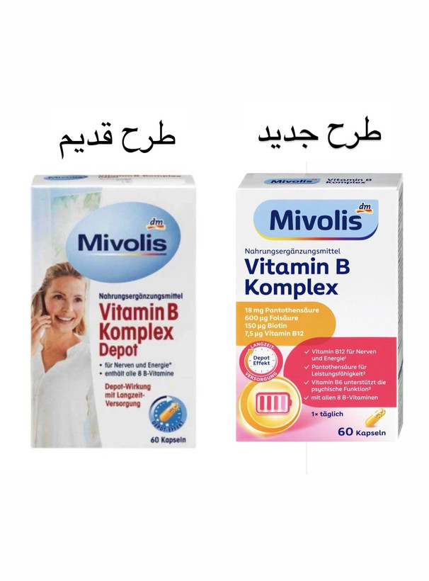 قرص بکمپلکس میولیس اصل آلمانی